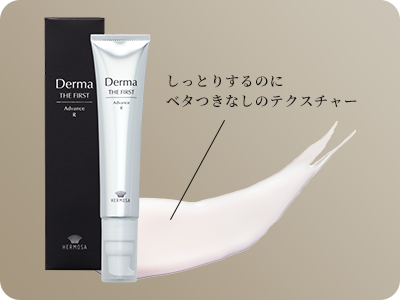 フェイスクリーム HERMOSA Derma THE FIRST Advance R Advance R | Derma THE FIRST│細胞レベルから美を追求する