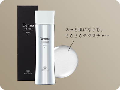 化粧水・ローション・トナー HERMOSA Derma THE FIRST Toner F Toner F | Derma THE FIRST│細胞レベルから美を追求する